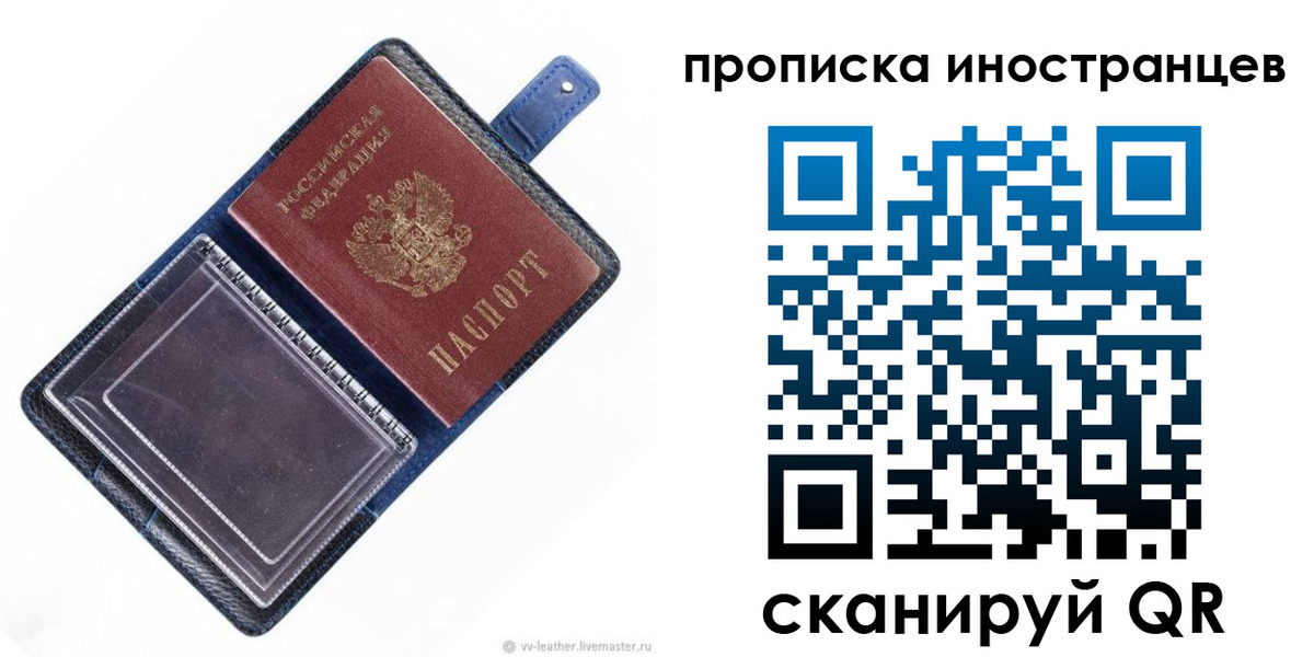 временная регистрация в Артёмовском