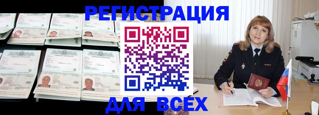 временная регистрация госуслуги в Артёмовском