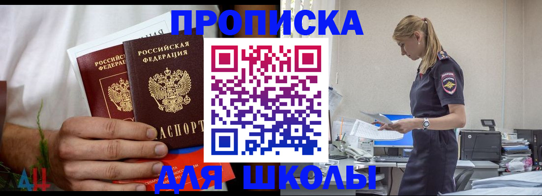 временная регистрация поиск в Артёмовском