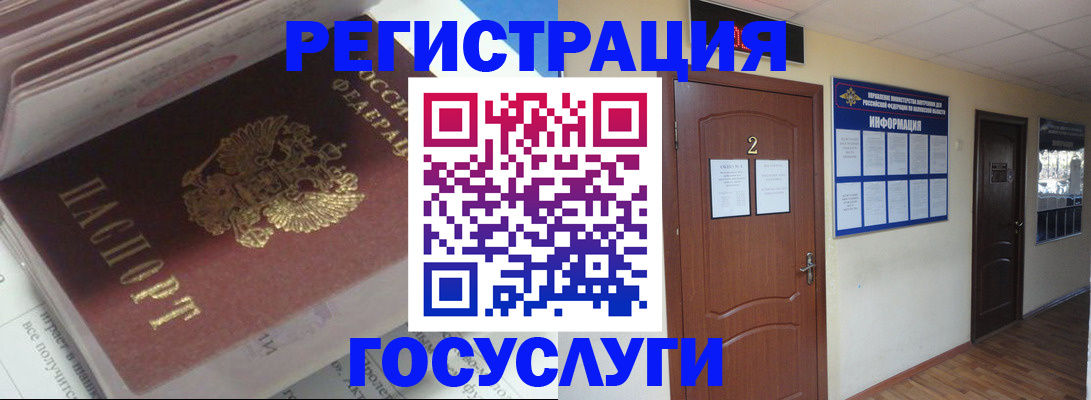 прописка в квартире в Артёмовском