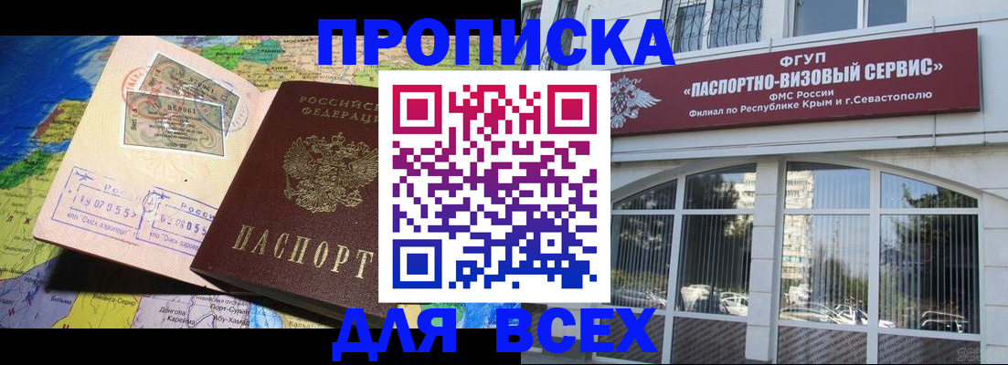 пропишу в квартире в Артёмовском