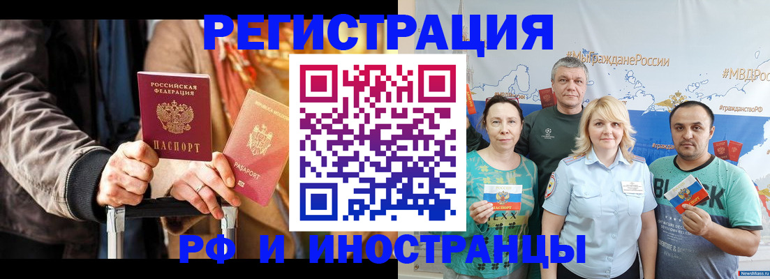 где прописаться в Артёмовском